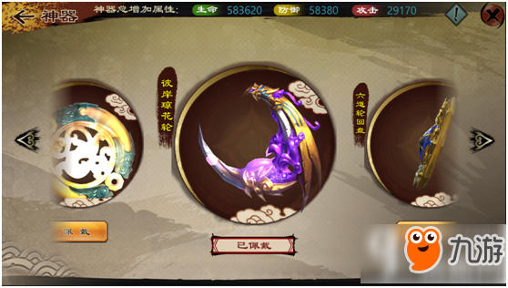 鬼剑豪手游神器系统怎么样 神器系统介绍