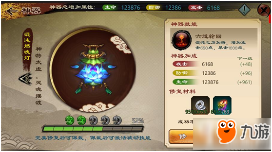 鬼剑豪手游神器系统怎么样 神器系统介绍