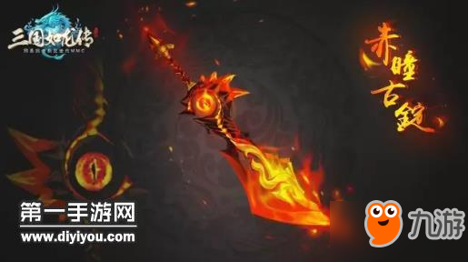 三国如龙传破军门派60级武器赤瞳古锭资料