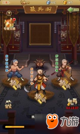大掌门2藏兵阁副本怎么玩 挑战有什么奖励