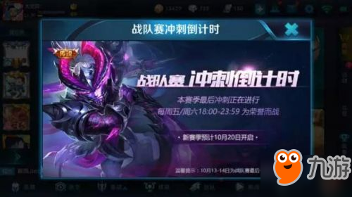 王者荣耀S9赛季什么时候开始 赛季段位奖励一览