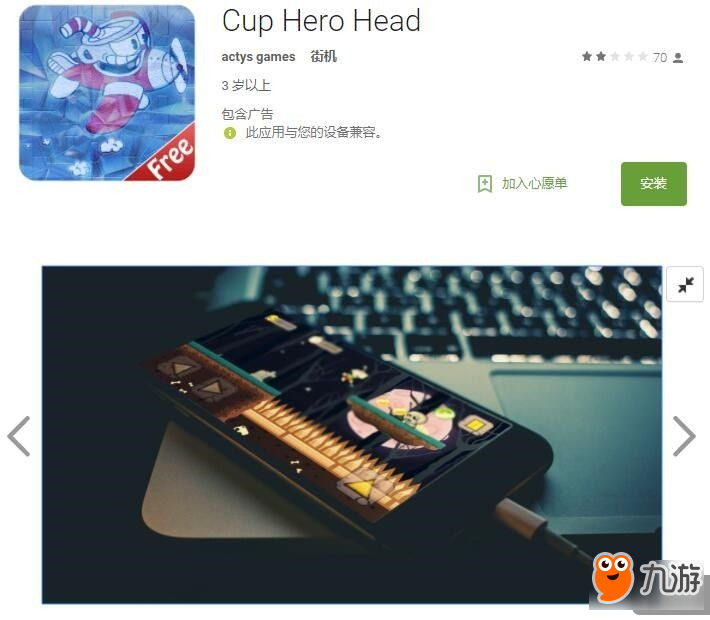 这个热度我要蹭！《茶杯头》山寨手游登场
