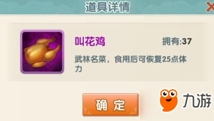 大掌门2升级方法有哪些 快速升级攻略