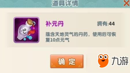 大掌门2升级方法有哪些 快速升级攻略