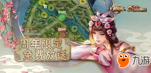 王者荣耀甄姬游园惊梦皮肤免费领取方法 寻宝活动攻略