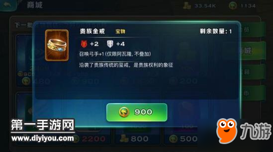剑与家园阿瓦隆终极装备贵族金戒获得方法