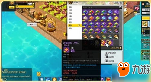 冒險島2怎么選擇寶石 寶石數(shù)據(jù)新知識