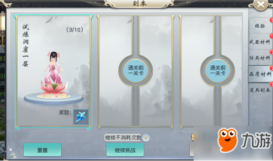 《<a id='link_pop' class='keyword-tag' href='https://www.9game.cn/mhxy3d/'>梦回仙域3D</a>》如何快速提升装备品质？