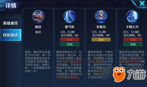 全能坦克型上单夏侯惇制霸S9 乘风破浪说杀就杀