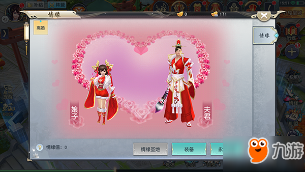 《<a id='link_pop' class='keyword-tag' href='https://www.9game.cn/mhxy3d/'>梦回仙域3D</a>》浪漫情缘 结婚系统玩法攻略