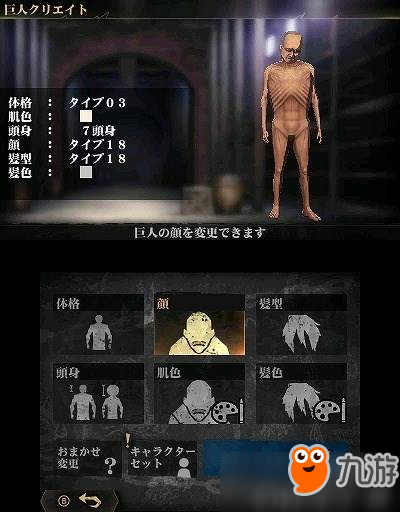 《进击的巨人2：未来坐标》新情报 恐怖巨人亲手捏！