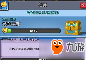 皇室战争任务系统热点问题盘点及解答分享