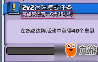 皇室战争任务系统热点问题盘点及解答分享
