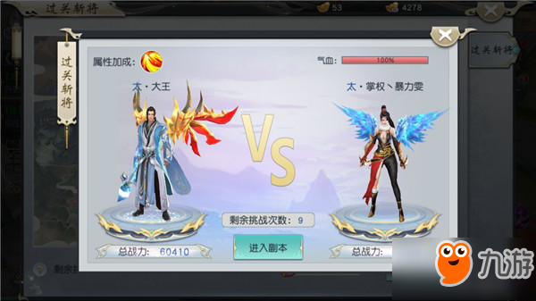 《<a id='link_pop' class='keyword-tag' href='https://www.9game.cn/mhxy3d/'>梦回仙域3D</a>》副本攻略 过关斩将问鼎封神