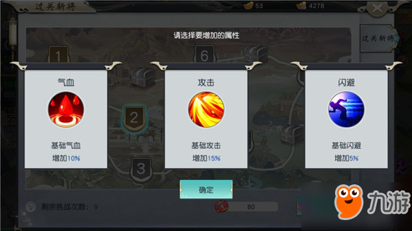《夢回仙域3D》副本攻略 過關(guān)斬將問鼎封神