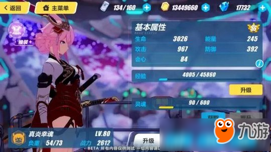 崩壞3V1.8版本新裝甲 崩壞31.8版本更新前瞻