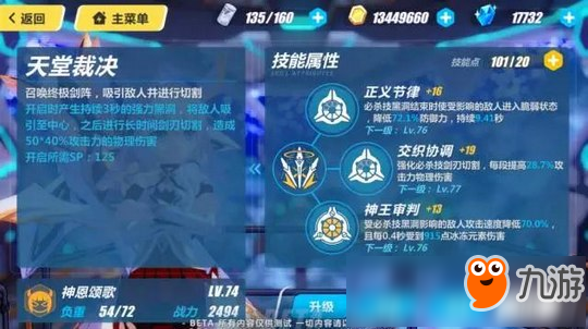 崩壞3V1.8版本新裝甲 崩壞31.8版本更新前瞻
