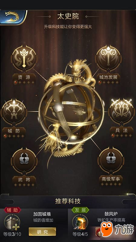《乱世王者》打造领先科技科学城防伴君行