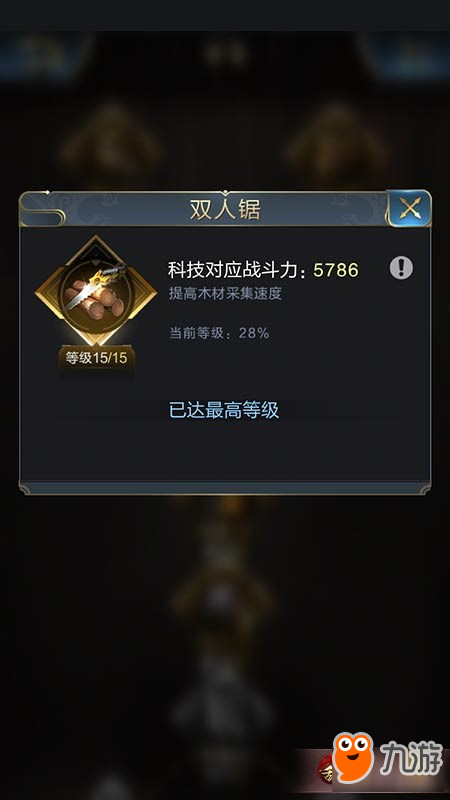 《乱世王者》打造领先科技科学城防伴君行