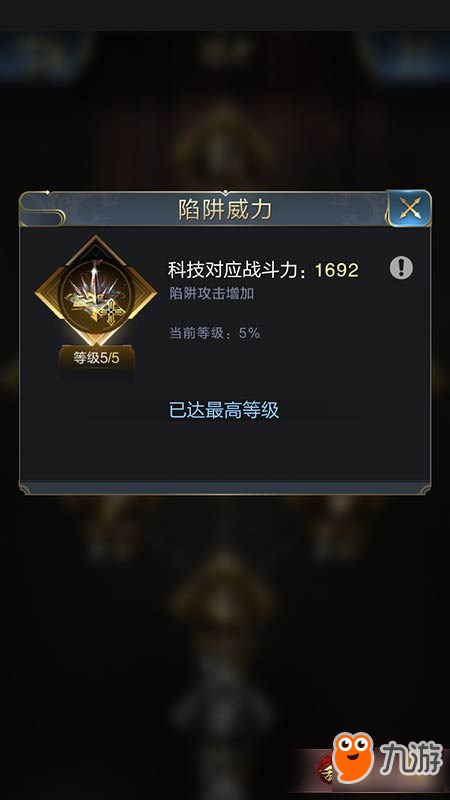 《乱世王者》打造领先科技科学城防伴君行