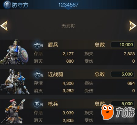 《乱世王者》单人进攻的万金油搭配