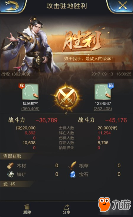 《乱世王者》单人进攻的万金油搭配