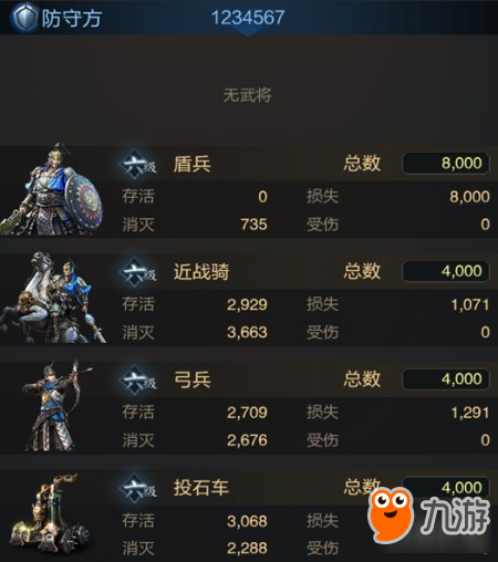 《乱世王者》单人进攻的万金油搭配