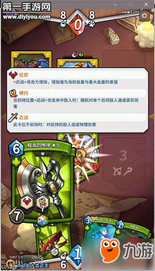 卡片怪獸綠色神器卡點(diǎn)評(píng) 鮮血的咆哮