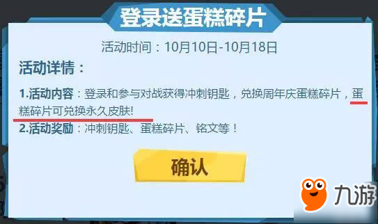 王者榮耀游園驚夢皮膚怎么免費獲得 甄姬游園驚夢獲取方法