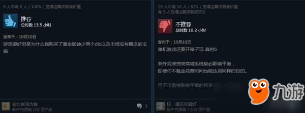 《中土世界：战争之影》好评如潮 Steam获84%特别好评