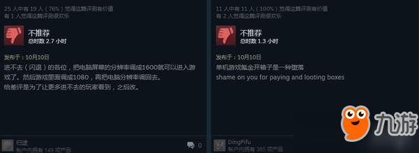 《中土世界：戰(zhàn)爭之影》好評如潮 Steam獲84%特別好評