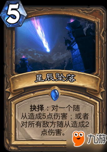 炉石传说新版中速德卡组推荐 后期制胜