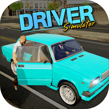 Driver Simulator - 司机模拟器