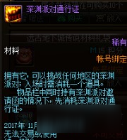 DNF積分商城換什么好最劃算兌換建議