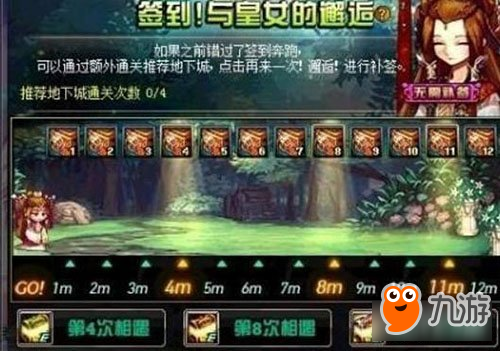 DNF马战再出现 那些年我们参与过活动