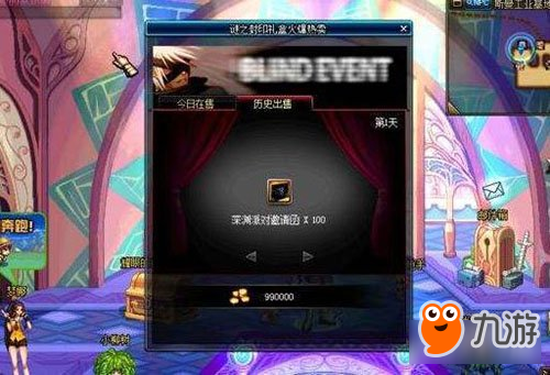 DNF马战再出现 那些年我们参与过活动