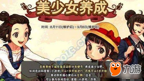 DNF马战再出现 那些年我们参与过活动