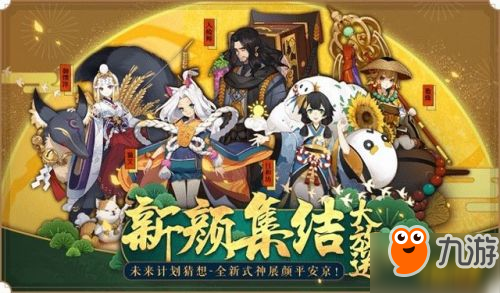 阴阳师五位新式神外形曝光 御馔津猫又加入