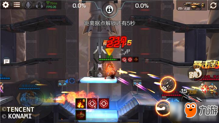 魂斗羅歸來3V3模式集火技巧有哪些 3V3模式集火技巧解析