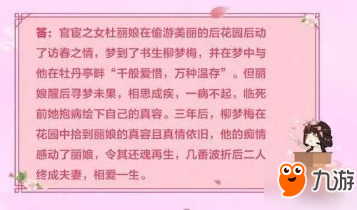 王者荣耀甄姬游园惊梦皮肤怎么获得 游园惊梦小彩蛋公布