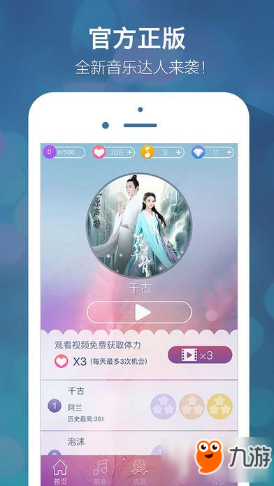 别踩音乐块儿怎么玩 别踩音乐块儿玩法技巧分享