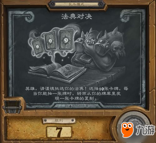 <a id='link_pop' class='keyword-tag' href='https://www.9game.cn/lscsmsyxcazb/'>炉石传说</a>法典对决用什么卡组？本周乱斗模式卡组推荐