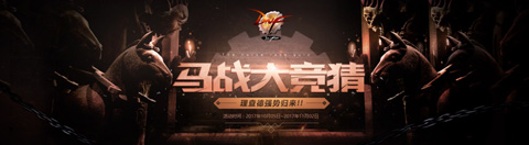 DNF马战大竞猜后各大卢克主C爆笑加点分析