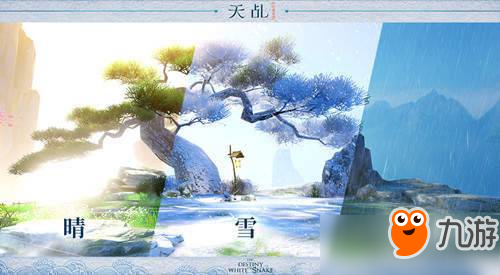 新时代玩法！《天乩》次世代技术之天气系统玩法终解