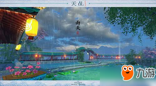 新时代玩法！《天乩》次世代技术之天气系统玩法终解