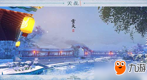 新时代玩法！《天乩》次世代技术之天气系统玩法终解