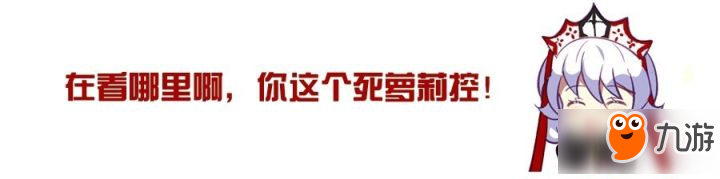 崩坏学园2各角色最受欢迎台词投票一览