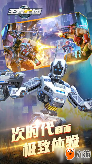 王者军团怎么玩 王者军团玩法技巧分享