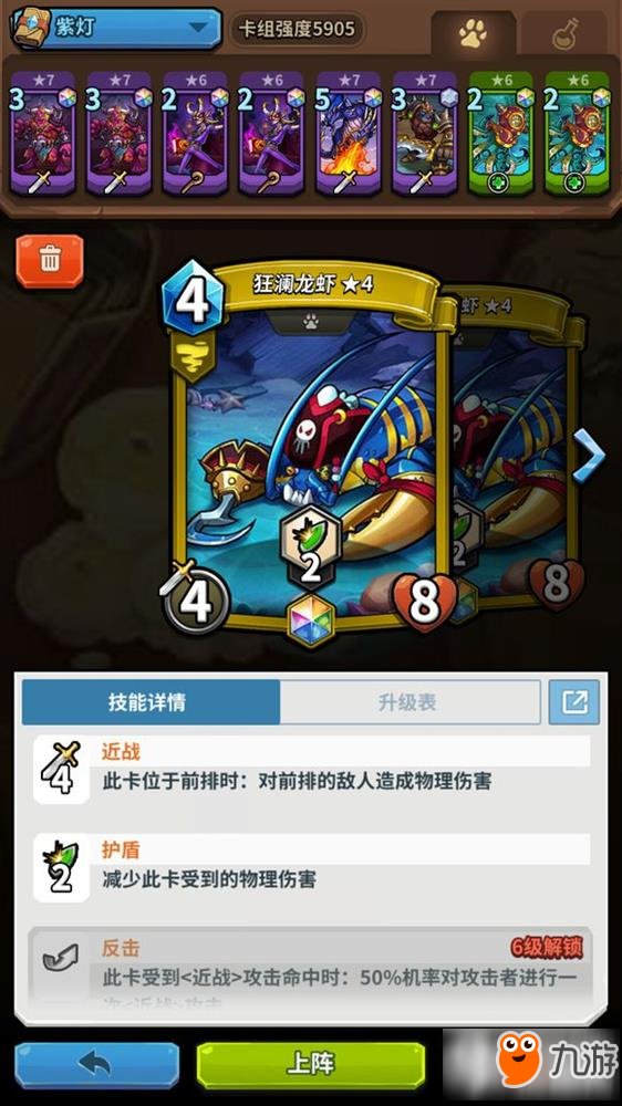 卡片怪兽狂澜龙虾怎么样 狂澜龙虾强度分析