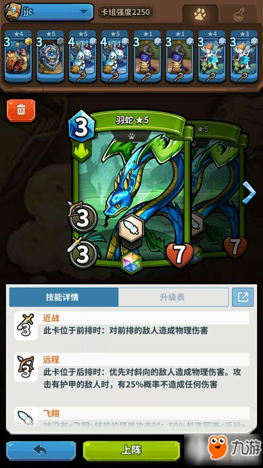 卡片怪兽羽蛇怎么样 羽蛇强度分析